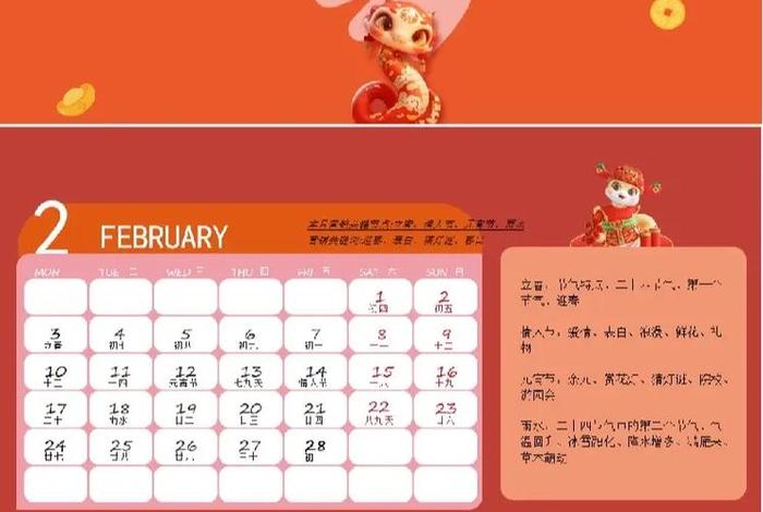 美国电商节日一览表2025、美国电商节日一览表 美国电商节日一览表2025、美国电商节日一览表