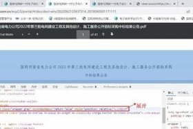 国网电商电子平台ecp2.0 国网ecp2.0电子商务平台