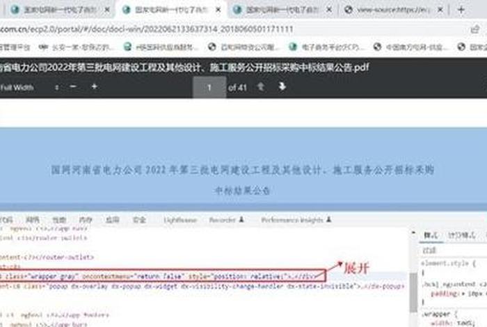 国网电商电子平台ecp2.0 国网ecp2.0电子商务平台 国网电商电子平台ecp2.0 国网ecp2.0电子商务平台