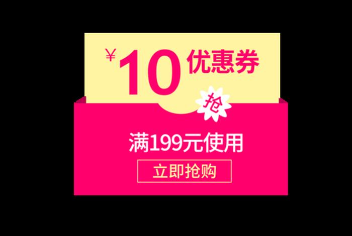 电商优惠券怎么做，电商优惠券怎么做账