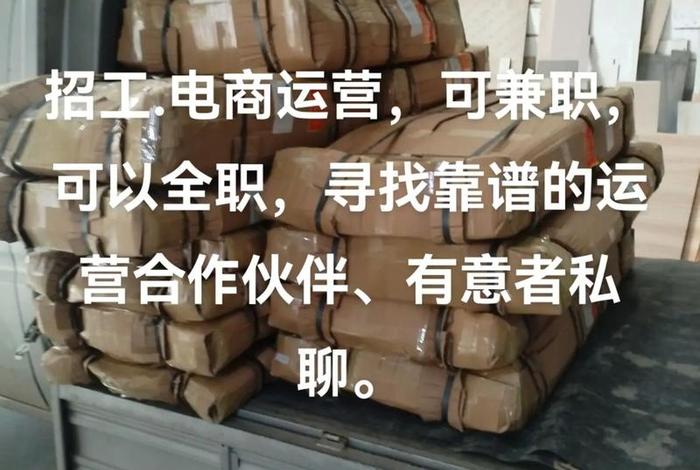 电商兼职是什么工作（电商兼职是什么工作内容）