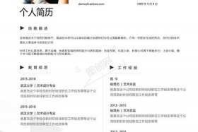 电商设计师岗位职责；电商设计师岗位职责简介