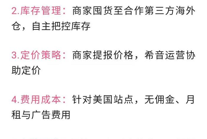 shein跨境电商官网买家入口，shein跨境电商平台官网