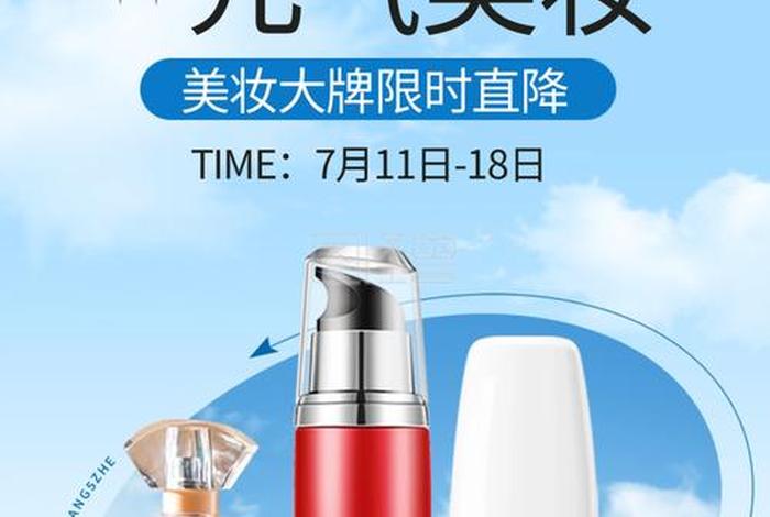 美妆电商怎么做 - 美妆电商怎么做推广 美妆电商怎么做 - 美妆电商怎么做推广