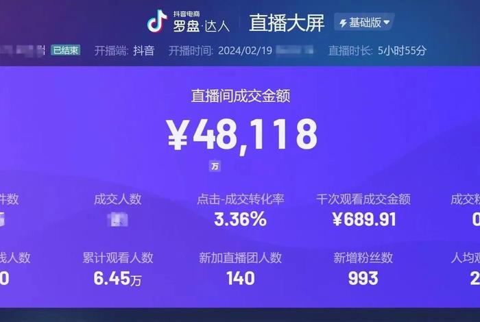 抖音电商罗盘app下载;抖音电商罗盘app下载安装 抖音电商罗盘app下载;抖音电商罗盘app下载安装