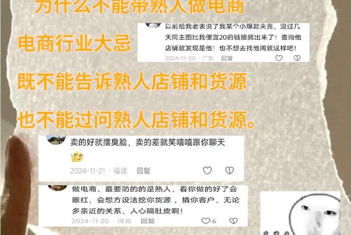 创业电商平台 创业电商平台避免什么风险 创业电商平台 创业电商平台避免什么风险