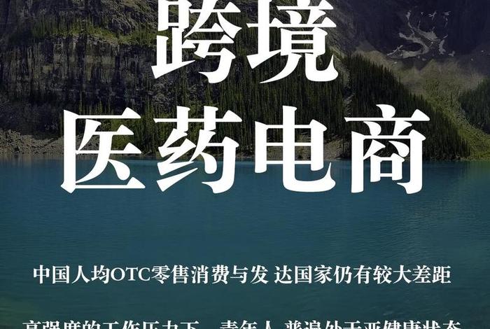 医药电商题材(医药 电商) 医药电商题材(医药 电商)