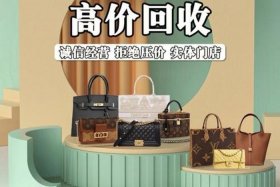二手奢侈品电商 二手奢侈品电商网站