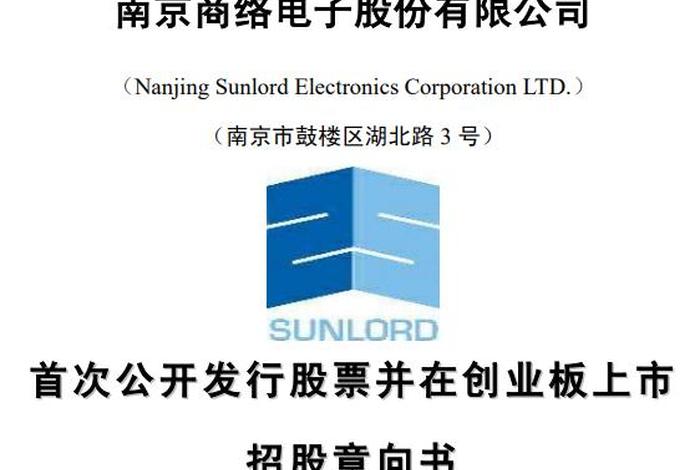 商络电子转债;商络电子 股吧 商络电子转债;商络电子 股吧