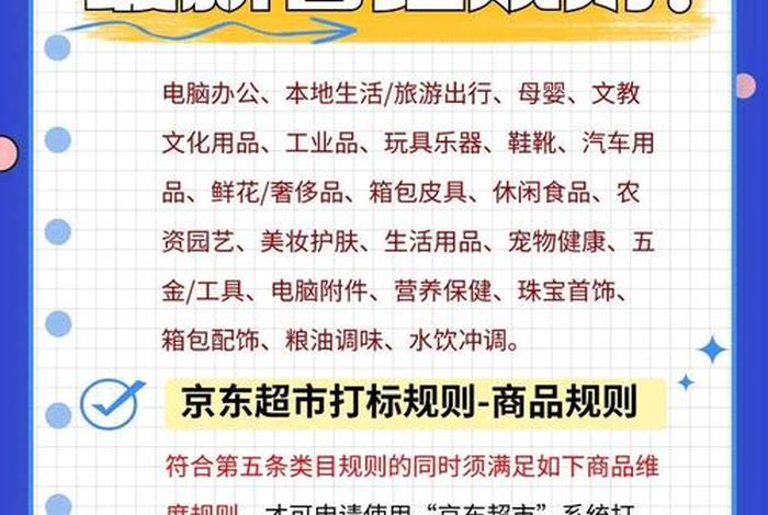 电商超市是怎么回事(电商超市是做什么的) 电商超市是怎么回事(电商超市是做什么的)