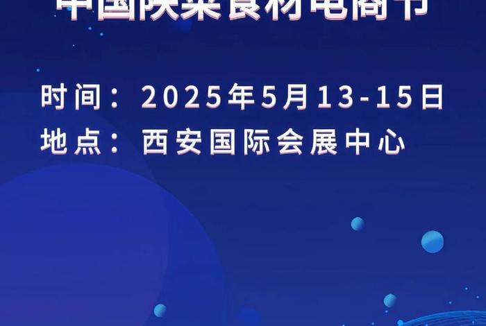 中国食材电商节展览会门票多少钱 中国食材电商节展览会门票多少钱一张