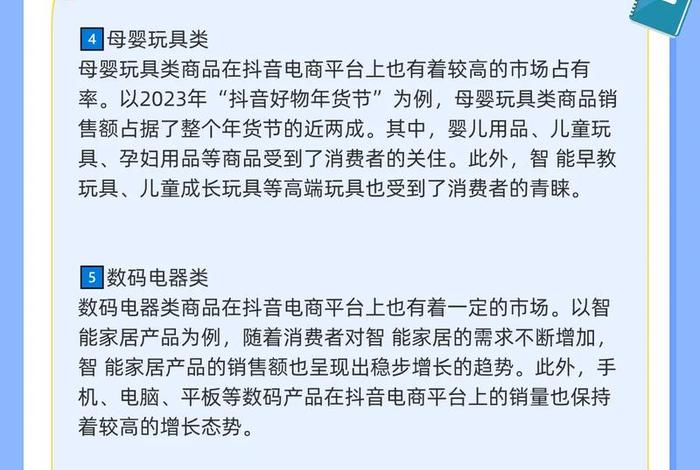 抖音电商卖货、抖音电商卖货的几种方式 抖音电商卖货、抖音电商卖货的几种方式