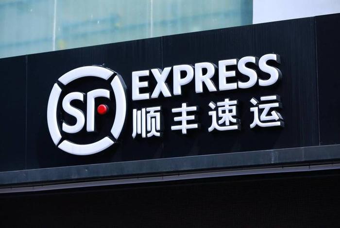 顺丰电商领域（顺丰发展电商）
