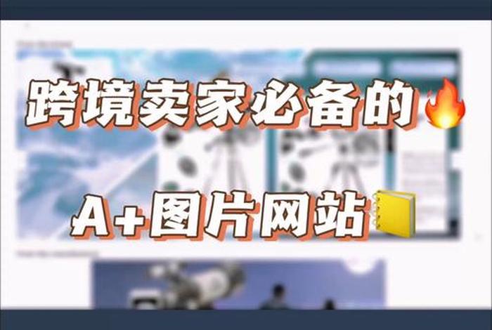 跨境电商素材网站,跨境电商资讯网站 跨境电商素材网站,跨境电商资讯网站