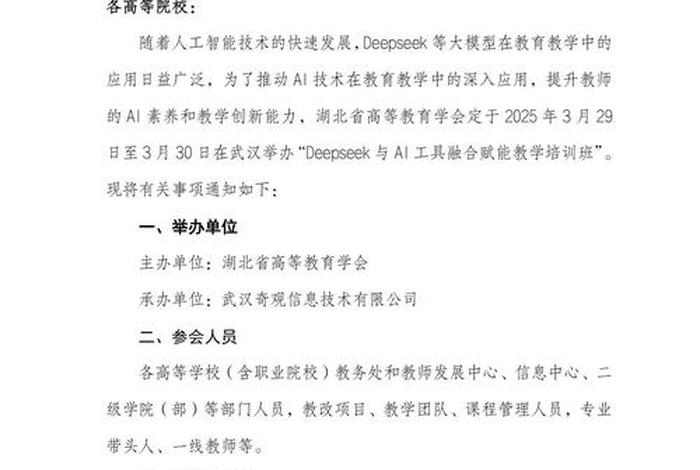 关于正规跨境电商培训机构 关于正规跨境电商培训机构的通知 关于正规跨境电商培训机构 关于正规跨境电商培训机构的通知
