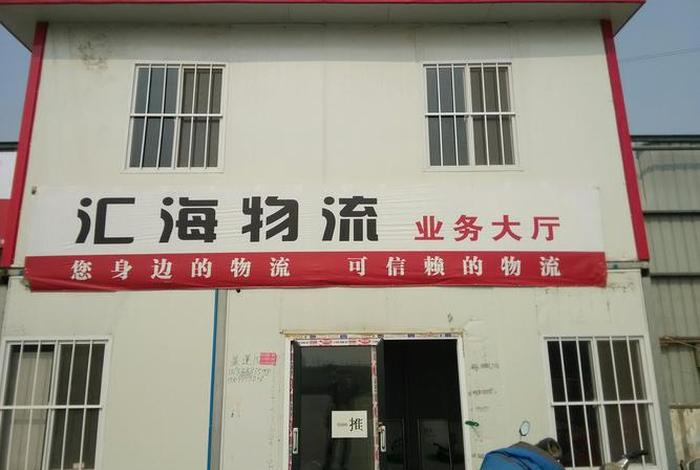 海翼电商物流有限公司;海翼电商物流有限公司怎么样 海翼电商物流有限公司;海翼电商物流有限公司怎么样