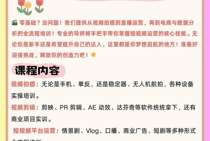 电商培训班平台；电商培训班平台推荐