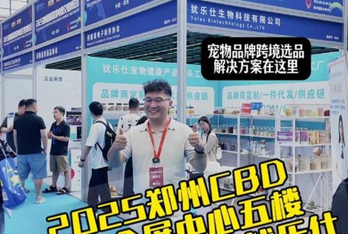 郑州跨境电商展,郑州跨境电商展会 郑州跨境电商展,郑州跨境电商展会
