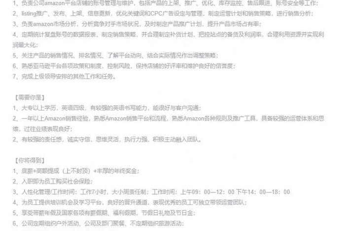 浙江跨境电商运营;浙江跨境电商运营招聘 浙江跨境电商运营;浙江跨境电商运营招聘