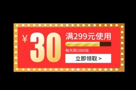 电商优惠券是什么意思 - 电商优惠券是什么意思啊