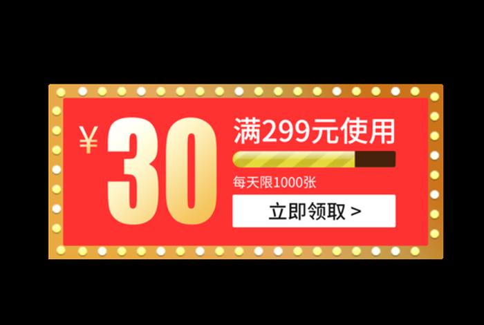 电商优惠券是什么意思 - 电商优惠券是什么意思啊 电商优惠券是什么意思 - 电商优惠券是什么意思啊