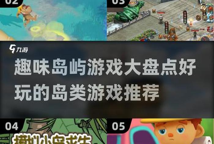 趣岛电脑版官网入口网页(趣岛电脑版官网入口网页下载) 趣岛电脑版官网入口网页(趣岛电脑版官网入口网页下载)