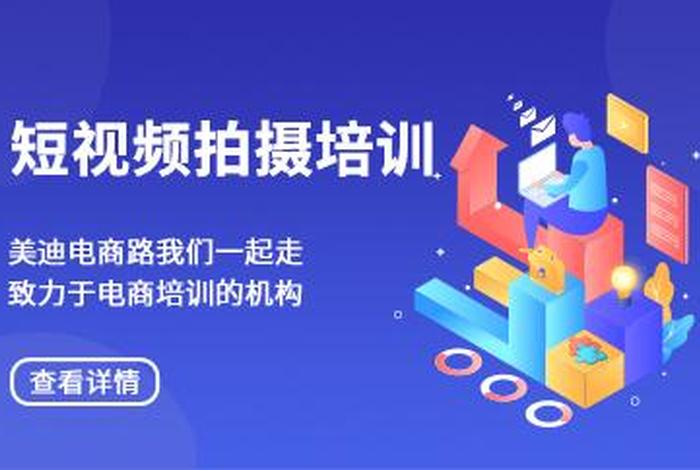 电商视频教学,电商视频教学app 电商视频教学,电商视频教学app