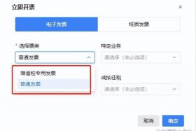 房产电子发票查询系统，房产电子发票查询系统查询不到