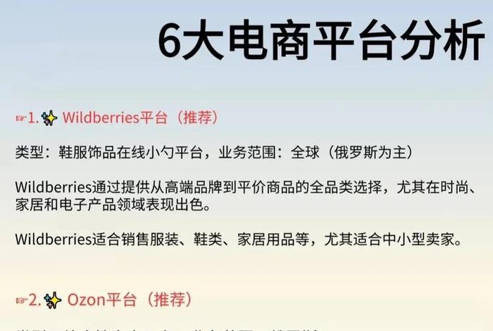 俄罗斯电商平台有几个 - 俄罗斯电商平台有几个品牌 俄罗斯电商平台有几个 - 俄罗斯电商平台有几个品牌