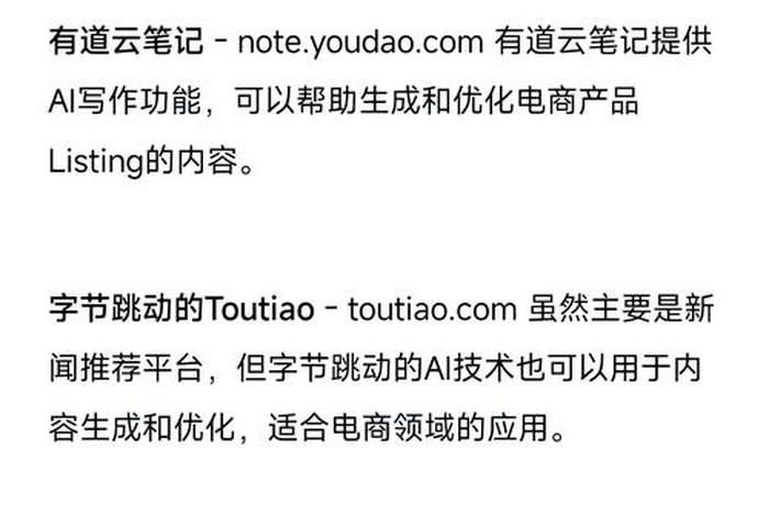 跨境电商如何进行listing优化 如何进行跨境电商产品及店铺优化 跨境电商如何进行listing优化 如何进行跨境电商产品及店铺优化