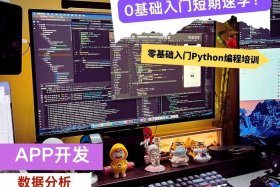 电商数据分析训练营；电商运营数据分析培训课程