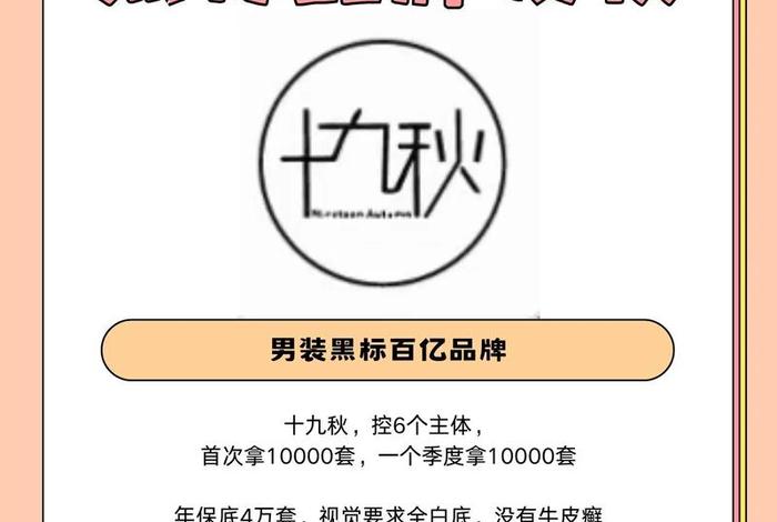 百秋电商运营哪些品牌，百秋电商运营哪些品牌好
