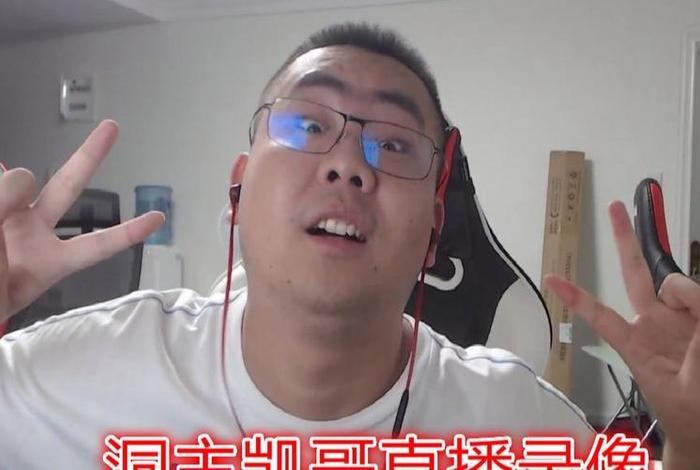 电商凯哥直播、电商凯哥直播间怎么进