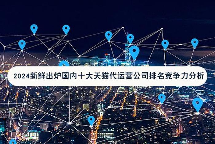 自营电商和代运营电商,自营电商和代运营电商的区别 自营电商和代运营电商,自营电商和代运营电商的区别