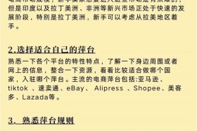 电商怎么做新手入门教学，跨境电商怎么做新手入门教学