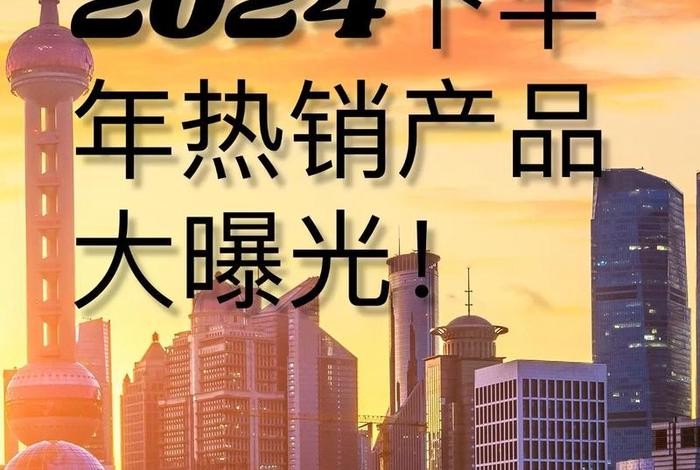 跨境电商的热销品，跨境电商的热销品是什么