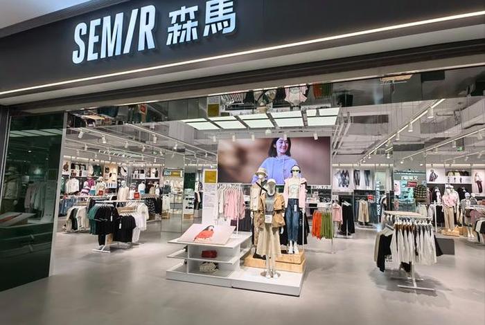 森马电商校园招聘 - 森马2020校园招聘 森马电商校园招聘 - 森马2020校园招聘