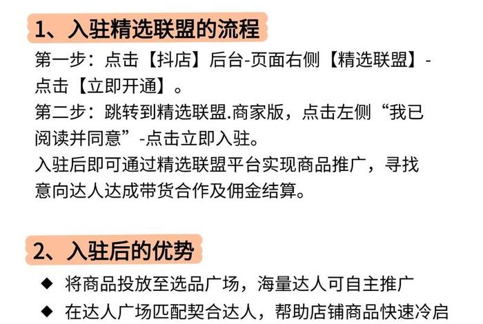 电商精选联盟入口 - 电商精选联盟入口在哪