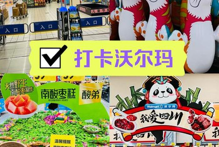 沃尔玛跨境电商平台的图片,沃尔玛跨境电商平台的图片和价格 沃尔玛跨境电商平台的图片,沃尔玛跨境电商平台的图片和价格