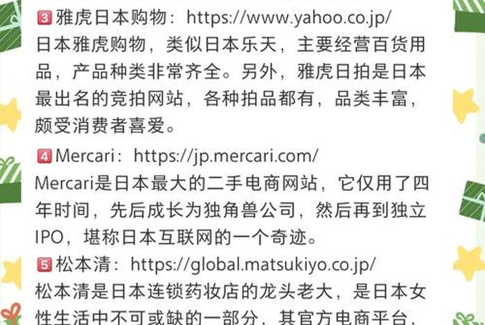 日本电商官网（日本电商官网首页）