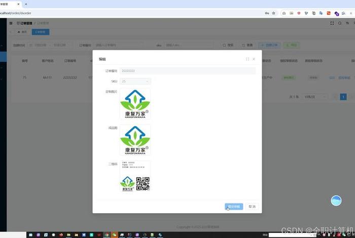跨境电商erpsaas开发 - coupang跨境电商erp 跨境电商erpsaas开发 - coupang跨境电商erp