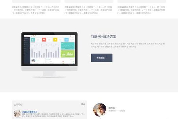 电商网站前端页面css样式编写，电商网站前端页面内容编写