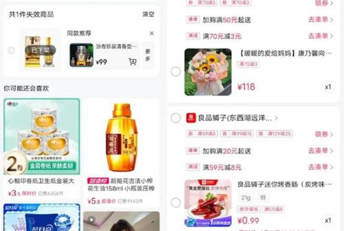 电商app软件有哪些；电商软件都有哪些