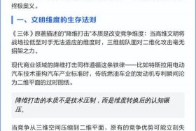 电商竞争中的降维打击、电商竞争中的降维打击有哪些