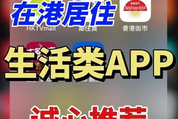 香港电商易补贴 香港购物 电商app 香港电商易补贴 香港购物 电商app