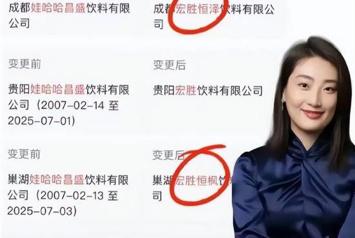 哇哈哈 宗馥莉（娃哈哈 宗馥莉 经营情况）