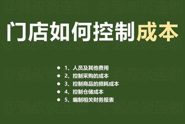 电商成本降低 - 电商成本降低的措施