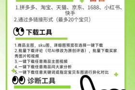 免费的一键铺货app、免费的一键铺货软件