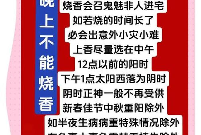 晚上点香会不会招鬼、晚上点香会不会招鬼呢 晚上点香会不会招鬼、晚上点香会不会招鬼呢