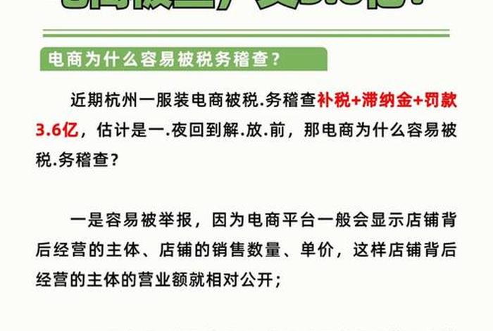 杭州电商公司被罚3.6亿 杭州电商公司被罚3.6亿元 杭州电商公司被罚3.6亿 杭州电商公司被罚3.6亿元